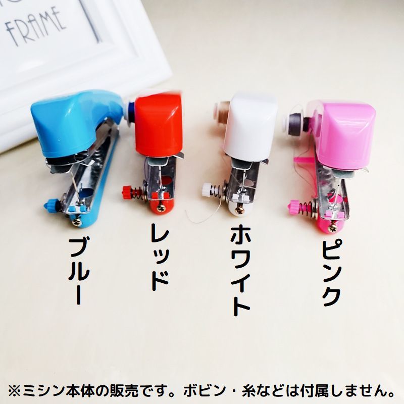 楽天市場】送料無料 ハンディミシン ハンドミシン ミニ 手動 片手で