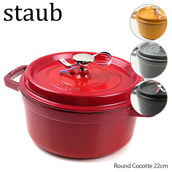 楽天市場】【ご返品・交換不可】Staub ストウブ Round Cocotte 22cm