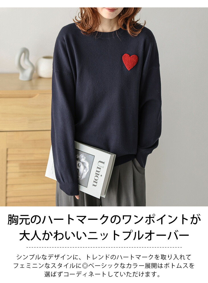 楽天市場】【半額クーポン対象】ハートニット プルオーバー クルー