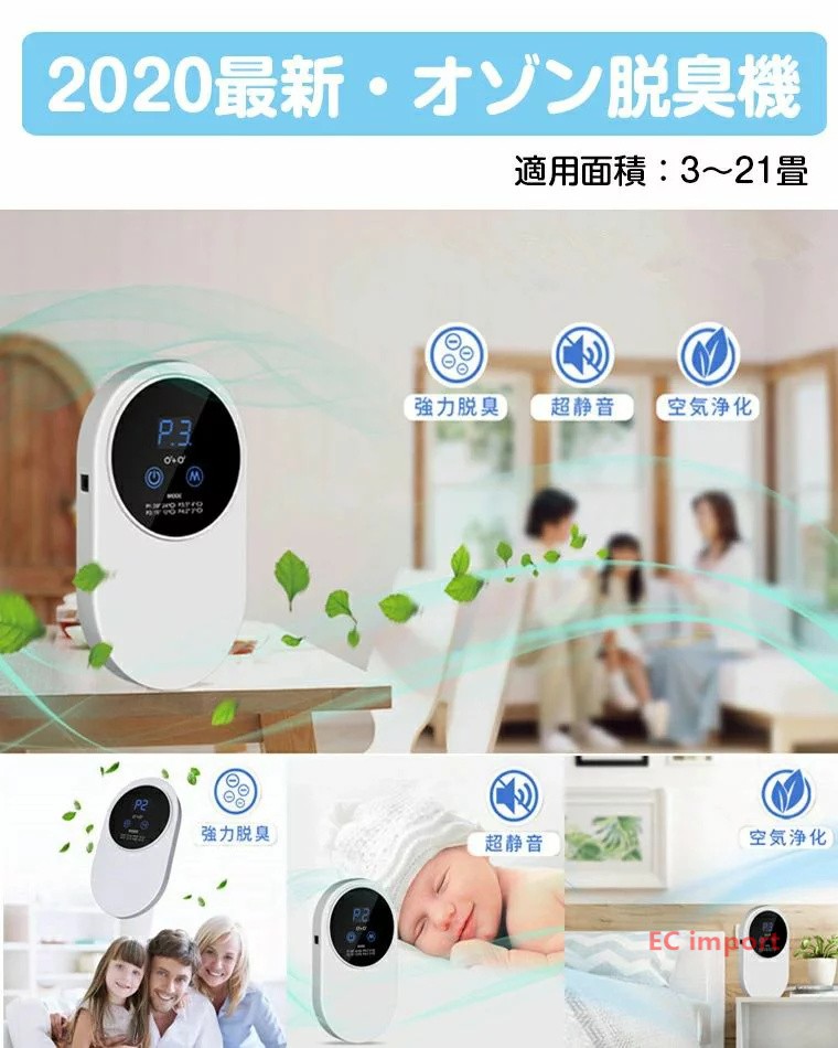 楽天市場】空気浄化機 オゾン発生器 脱臭機 4つモード オゾン脱臭機