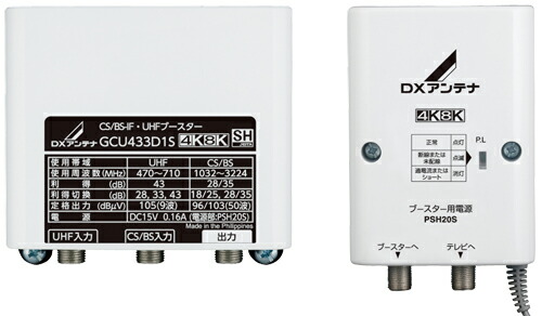 楽天市場】DXアンテナ 共同受信用ブースター 770MHz帯双方向 W40M2