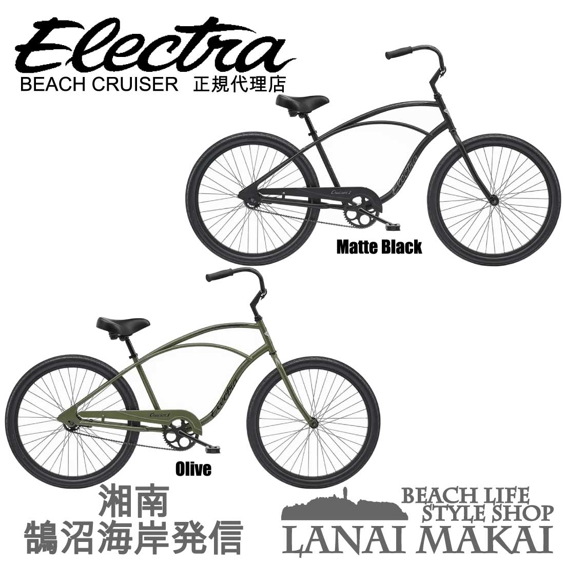 楽天市場】自転車 通販 ELECTRA CRUISER-1 24inch エレクトラ ビーチ