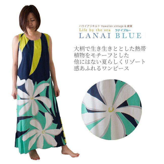 楽天市場】ハワイ ムームー ハワイアン ドレス リゾート パレオ