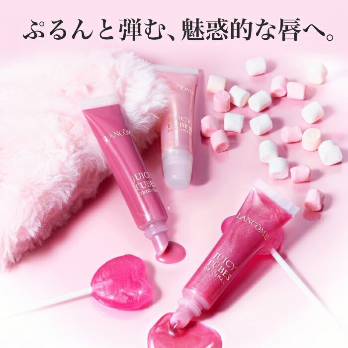 楽天市場】【公式】ジューシー チューブ / リップグロス / 口紅