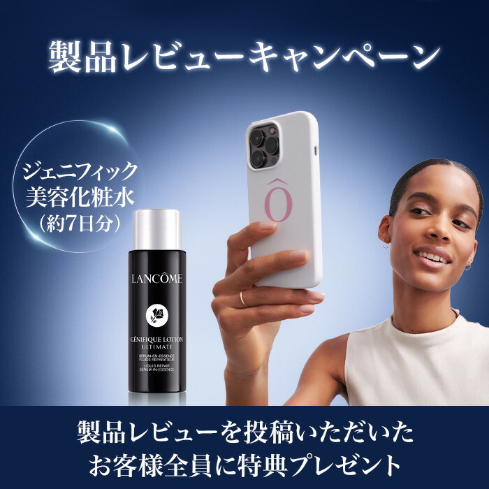 楽天市場】【公式】LANCÔME(ランコム) ジェニフィック アルティメ アイ