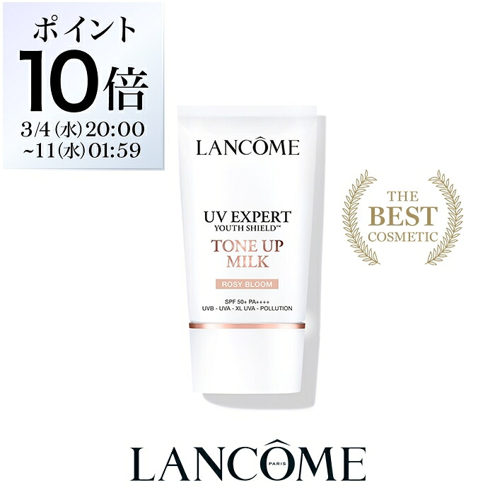 楽天市場】【公式】LANCÔME UV エクスペール トーン アップ ローズ N