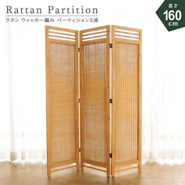 楽天市場】パーテーション 3連 間仕切り 衝立 スクリーン 折りたたみ