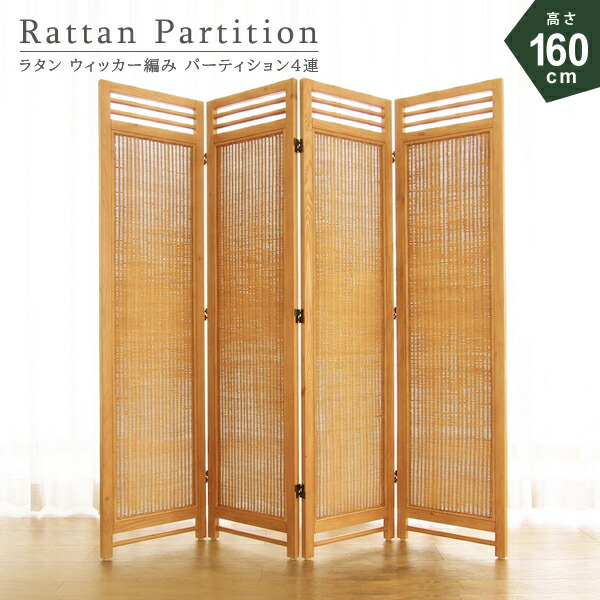 楽天市場】パーテーション 4連 間仕切り 衝立 スクリーン 折りたたみ