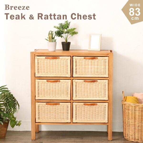 楽天市場】アジアン家具 チェスト 収納 キャビネット シェルフ ラック