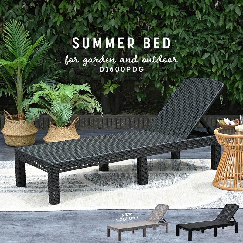 楽天市場】サマーベッド ガーデンベッド デッキチェア デイベッド