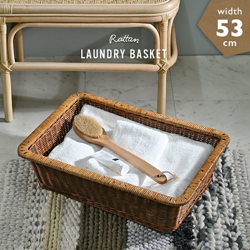 楽天市場】脱衣かご 籐のかご ラタンバスケット 籐製 業務用 ホテル