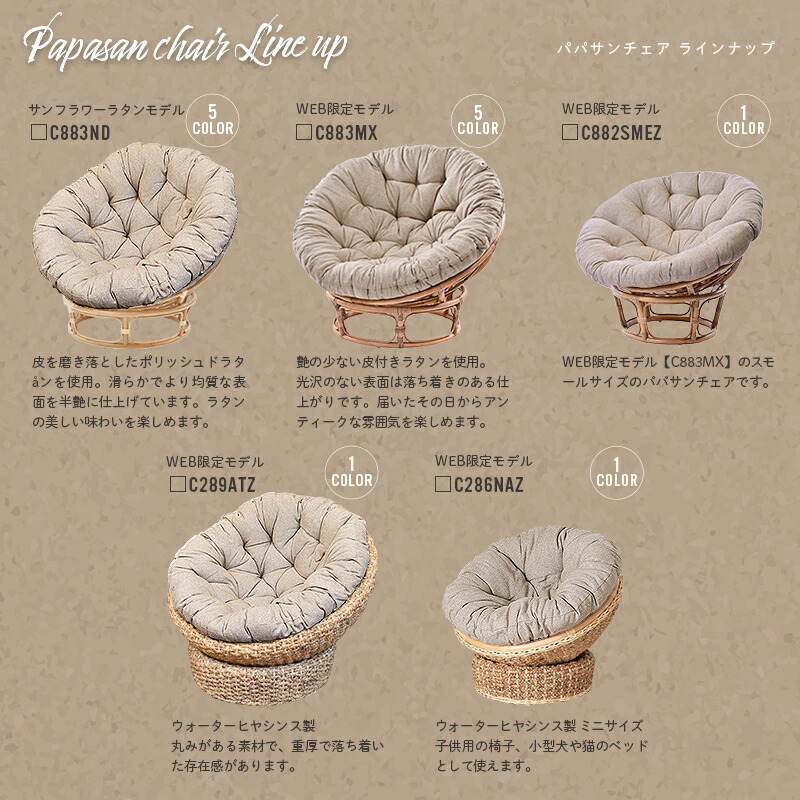 楽天市場】アジアン家具 バリ家具 パパサンチェア パパさんチェア 1P