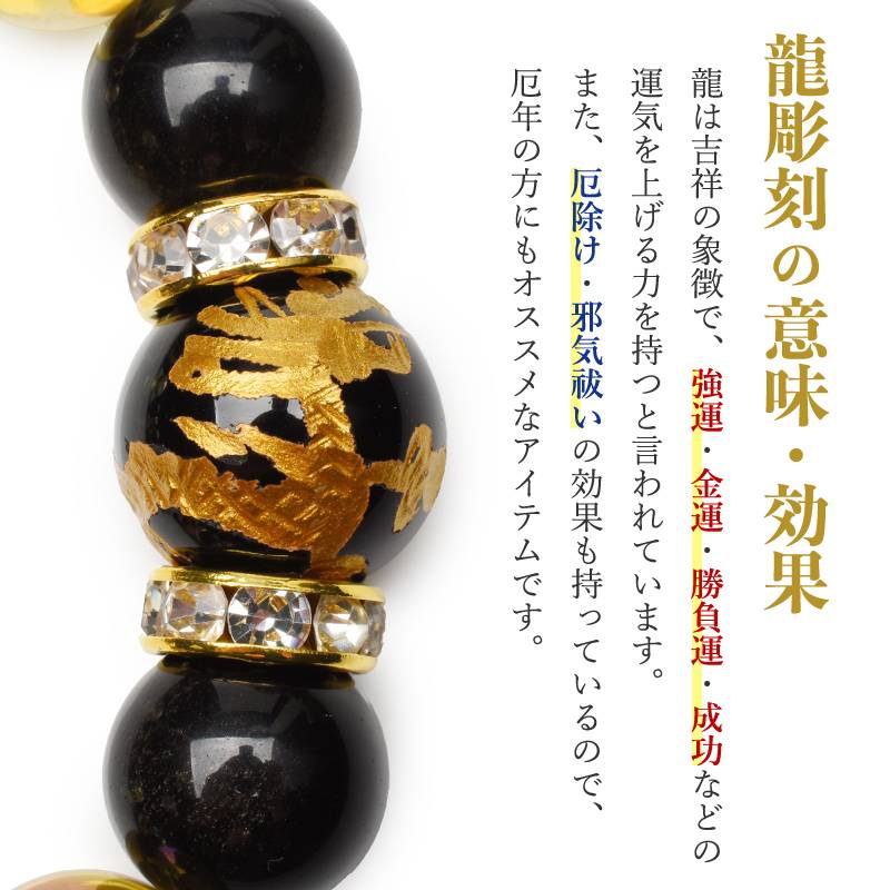 楽天市場】【開運お守り】 金彫り オブシディアン 五爪皇帝龍 黒曜石