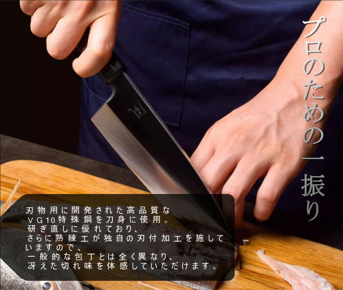 楽天市場】【特典付き】本焼出刃包丁 鏡面仕上げ VG10鋼 刃渡り210mm