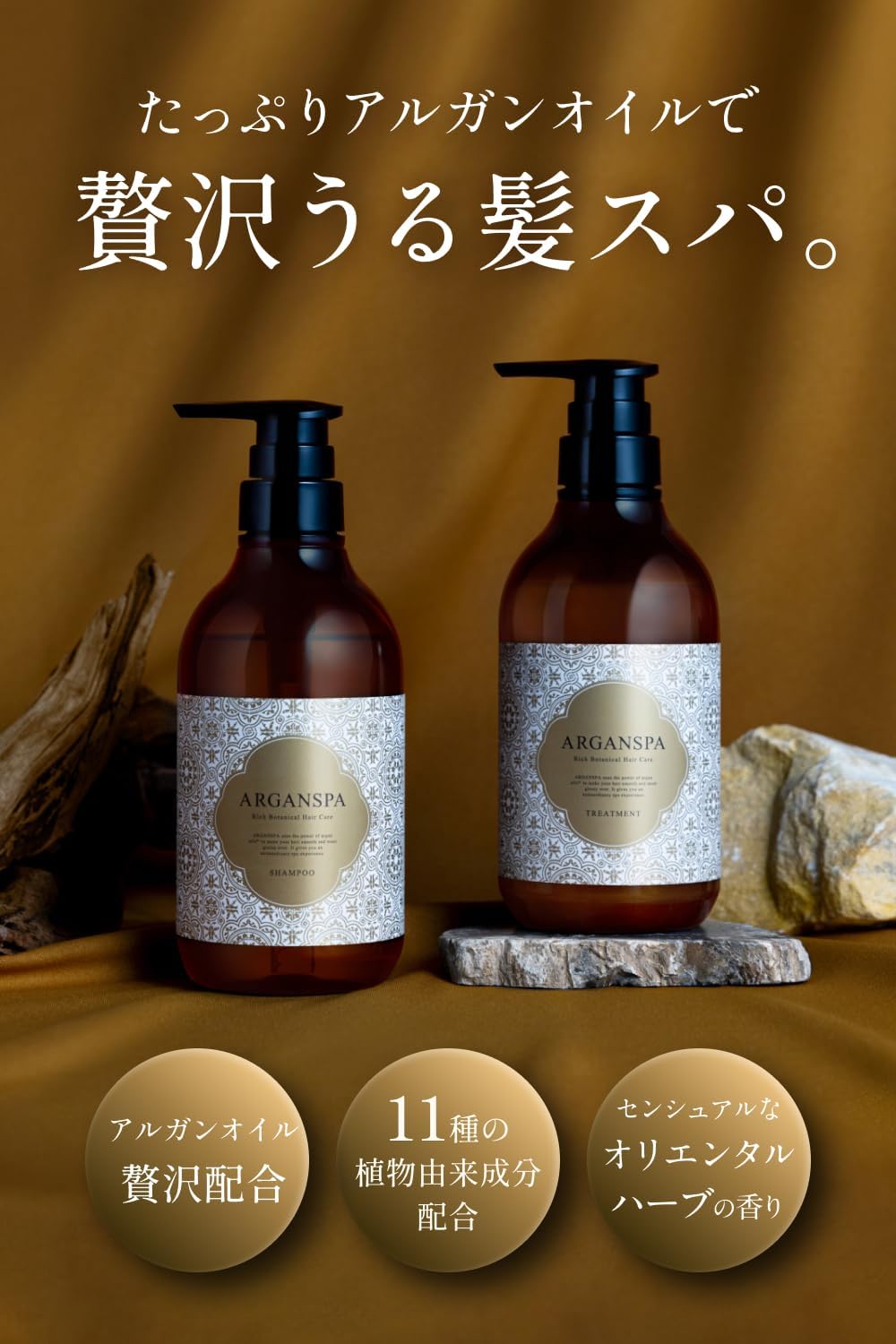 楽天市場】ARGANSPA アルガンスパ シャンプー＆トリートメント お試し