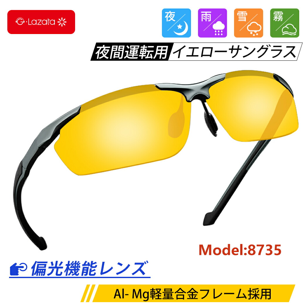 トライノ偏光サングラス 釣り UVカット サイトイエロー メンズ 偏光