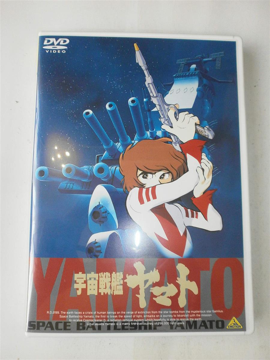 宇宙戦艦ヤマト 劇場版」の人気商品一覧 | 安い商品を通販サイトから