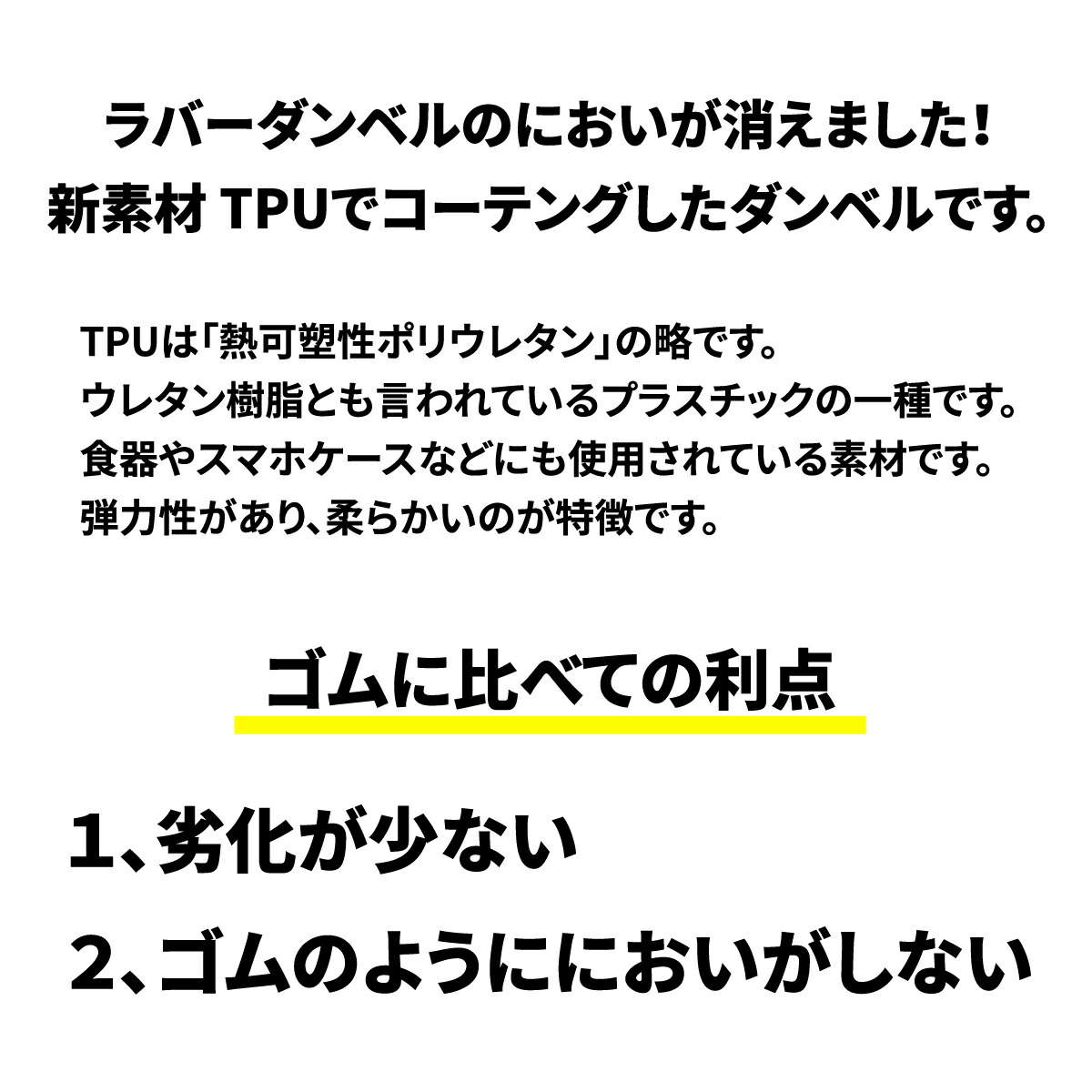 楽天市場】TPU ダンベル 47.5kg × 2個 セット バーベル メンズ