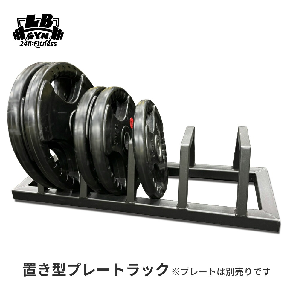 楽天市場】Φ 50mm 3グリップ ラバープレート 20kg×2枚セット 筋トレ