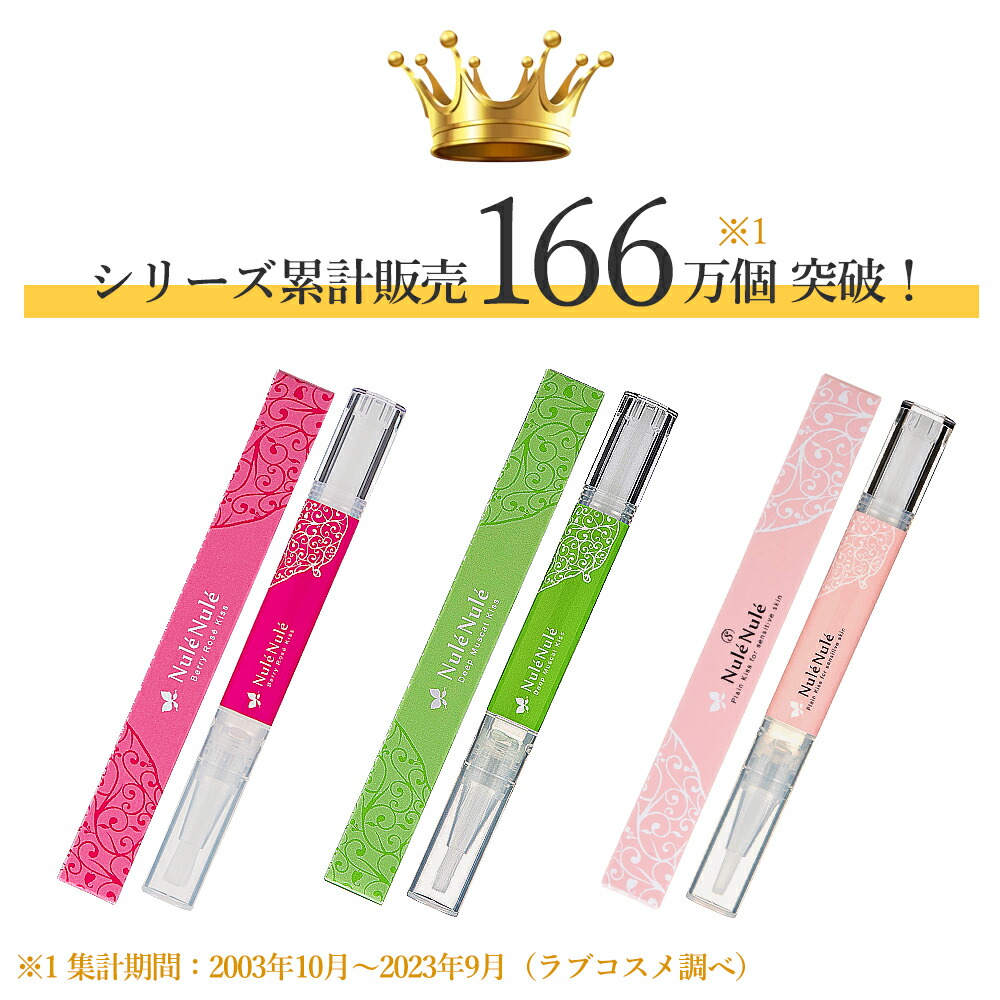 楽天市場】☆対象商品3点で5％OFF☆ キス専用美容液 リップグロス