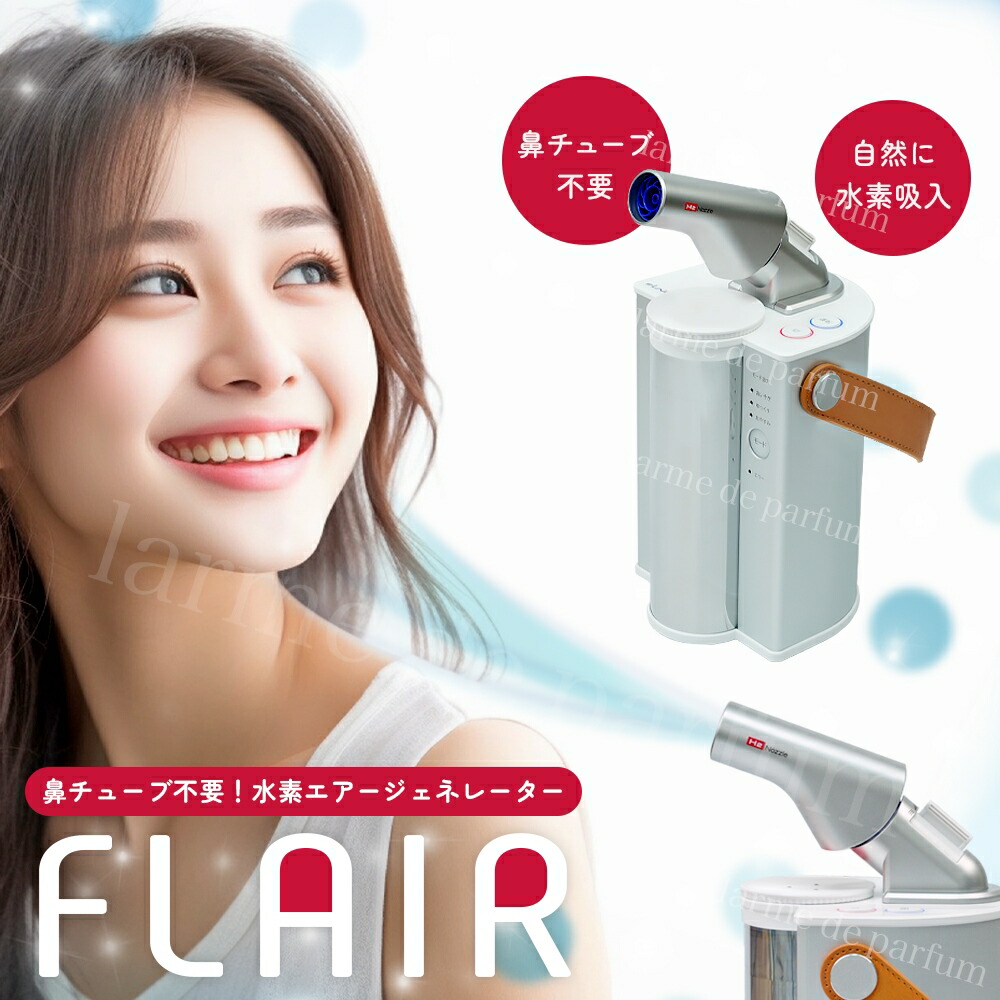 楽天市場】【新品 正規品】 水素吸入器 水素エアージェネレーター