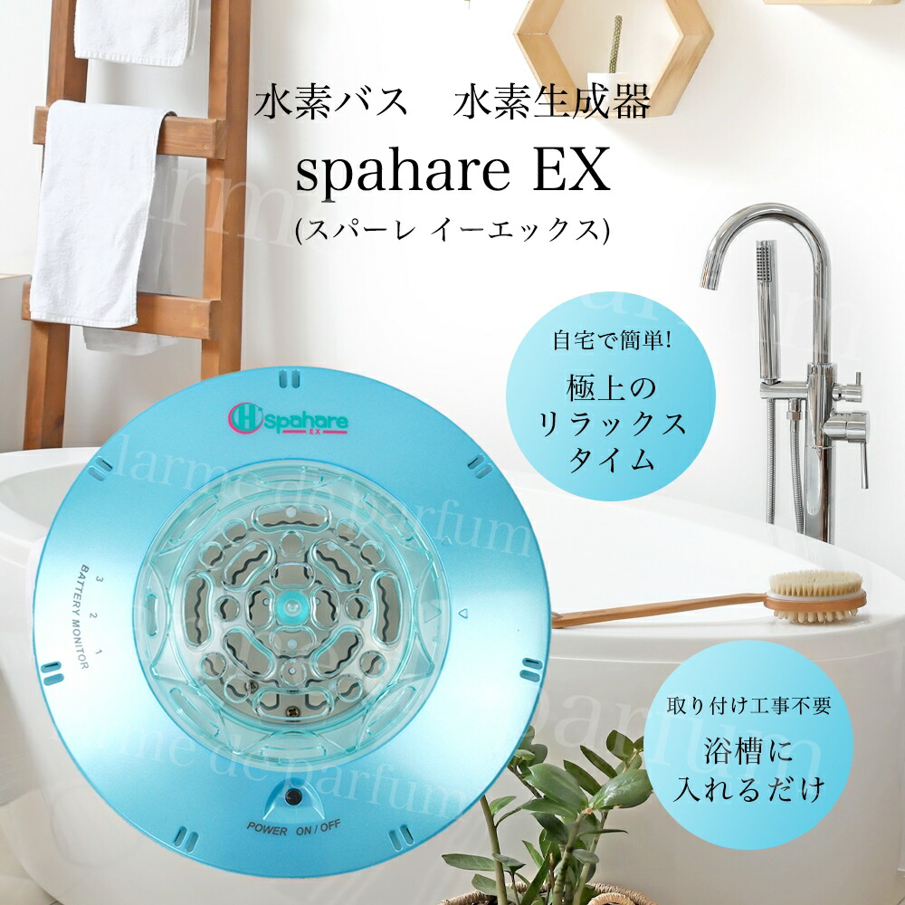 楽天市場】【正規品 新品】 水素水 水素バス お風呂 バス用品 水素水