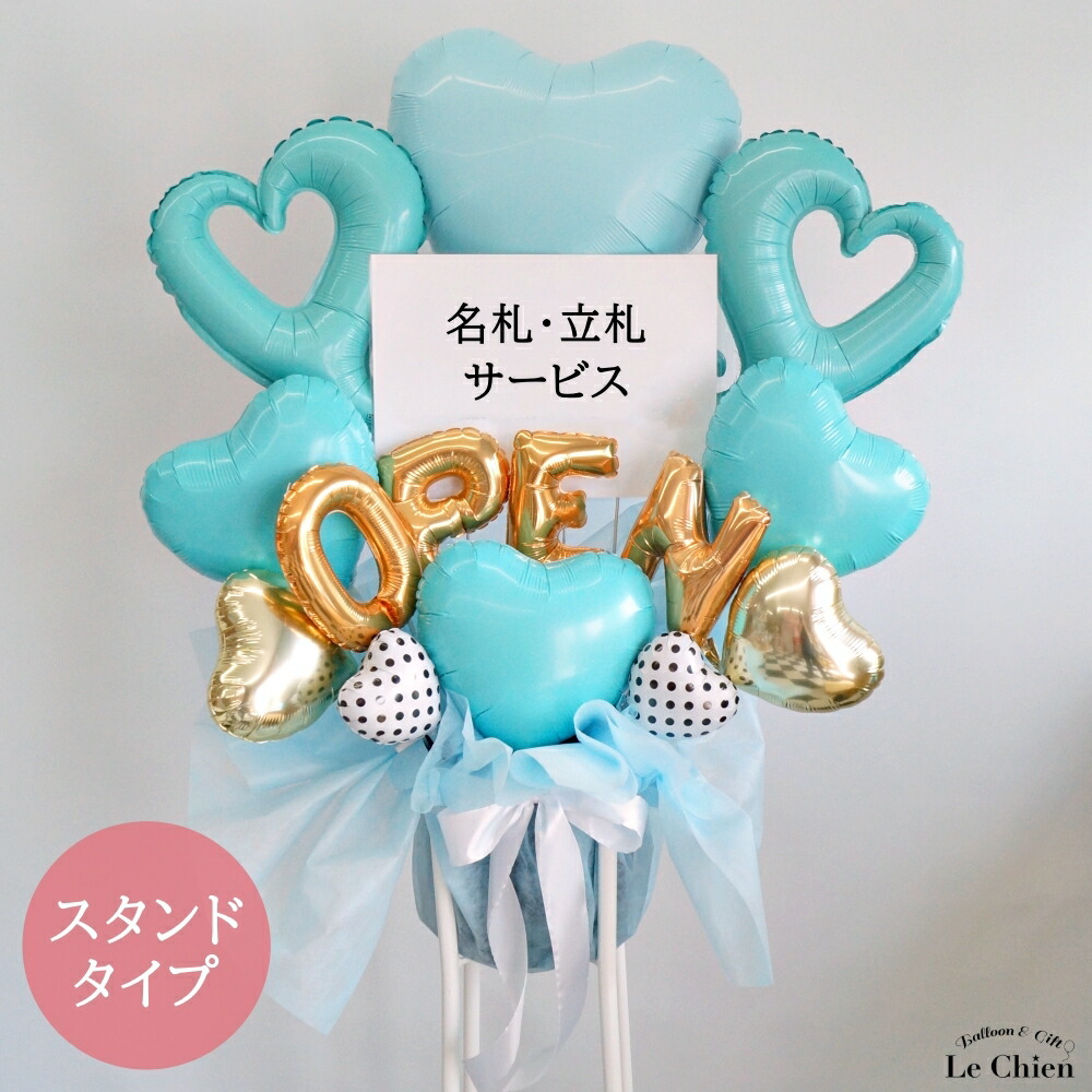 楽天市場】開店祝い バルーン スタンド花 お祝い 開院祝い 開業祝い