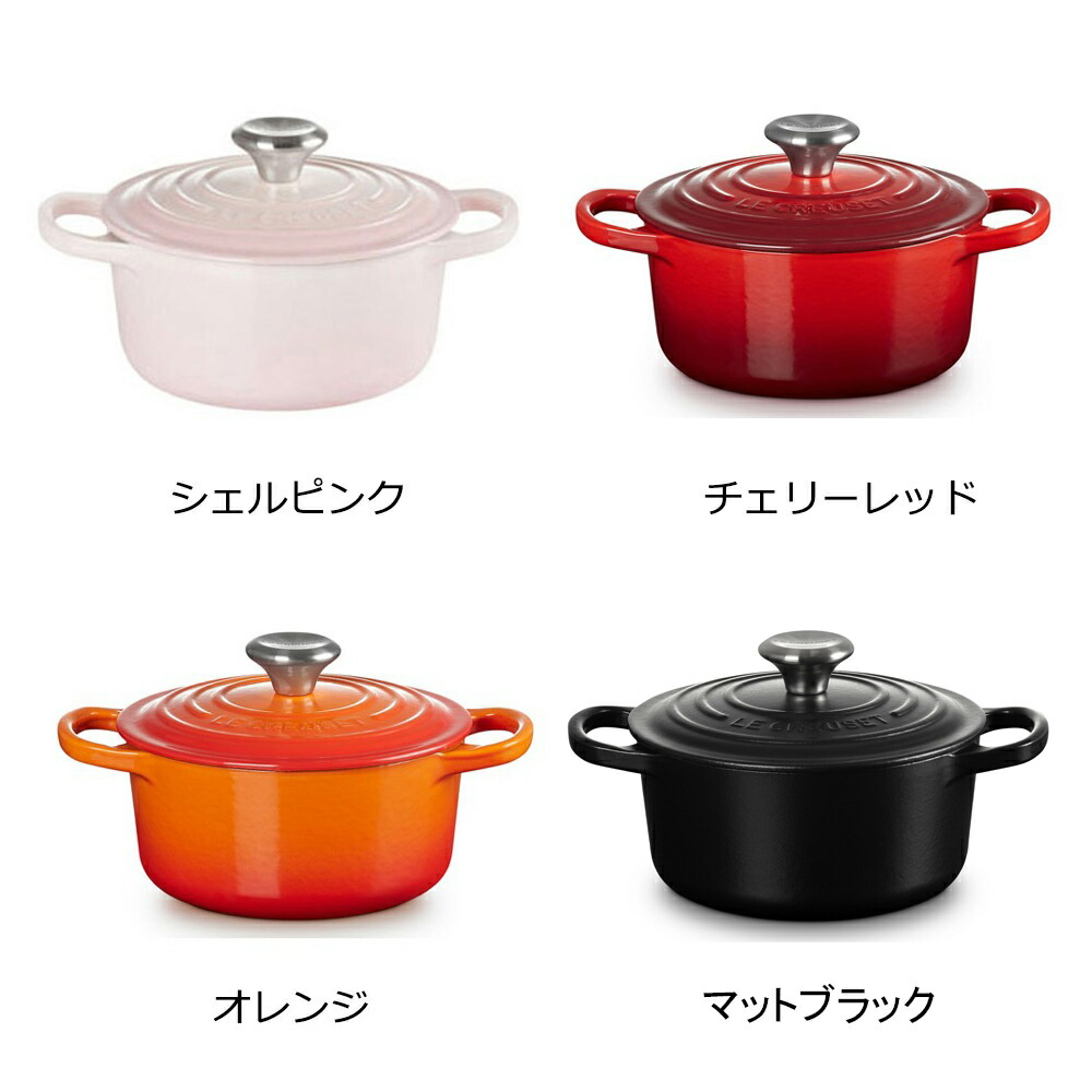 楽天市場】ル・クルーゼ 公式 ｜ シグニチャー ココット・ロンド 16cm