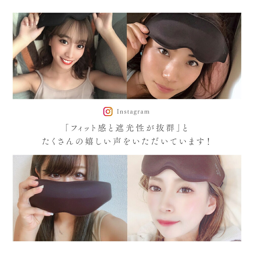 楽天市場】3D スリープ アイマスク Eye Air 楽天1位! 遮光 遮光性抜群