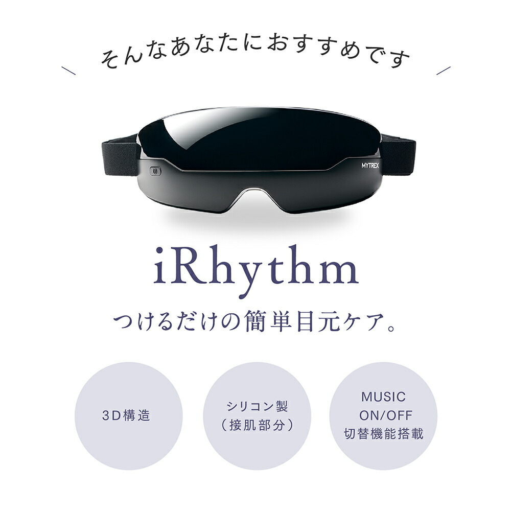 楽天市場】【公式｜スーパーSALE 5%OFFクーポン+P10倍！】MYTREX