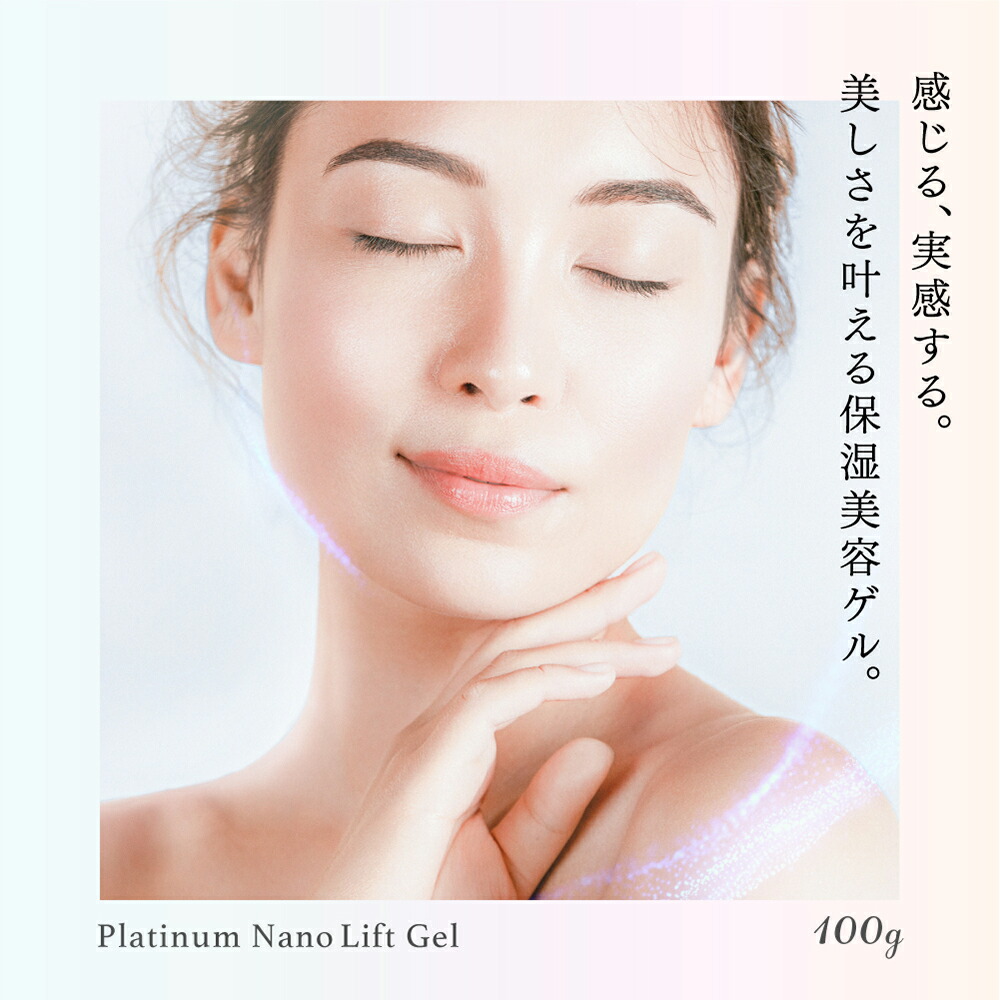 楽天市場】【保湿美容ゲル】保湿 ハリ 弾力 美容ジェル エイジング