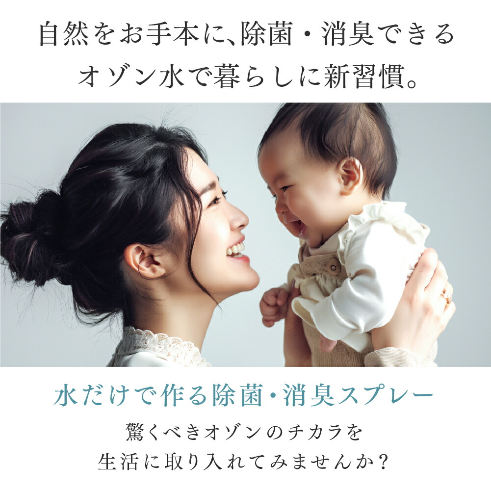 楽天市場】【PIKA LIFE公式】オゾン水生成器 オゾン 発生器 日本製