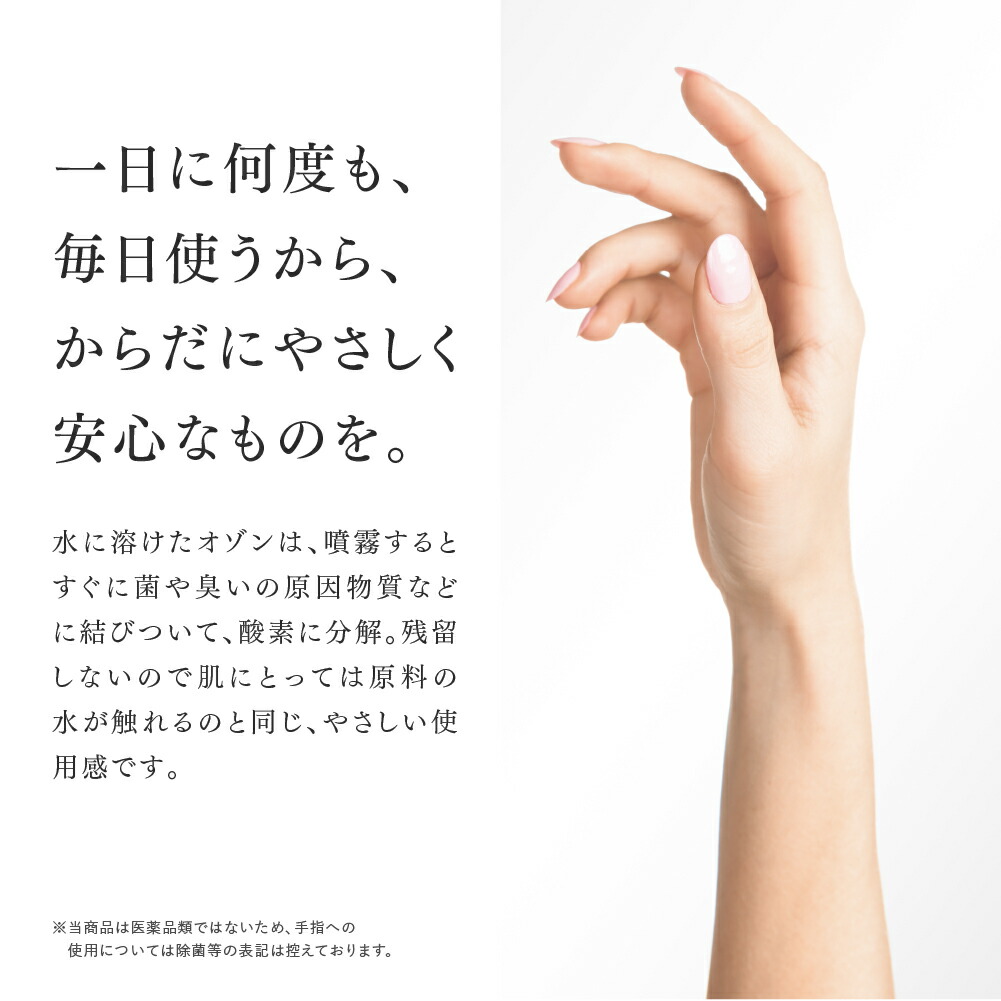 楽天市場】【PIKA LIFE公式】オゾン水生成器 オゾン 発生器 日本製