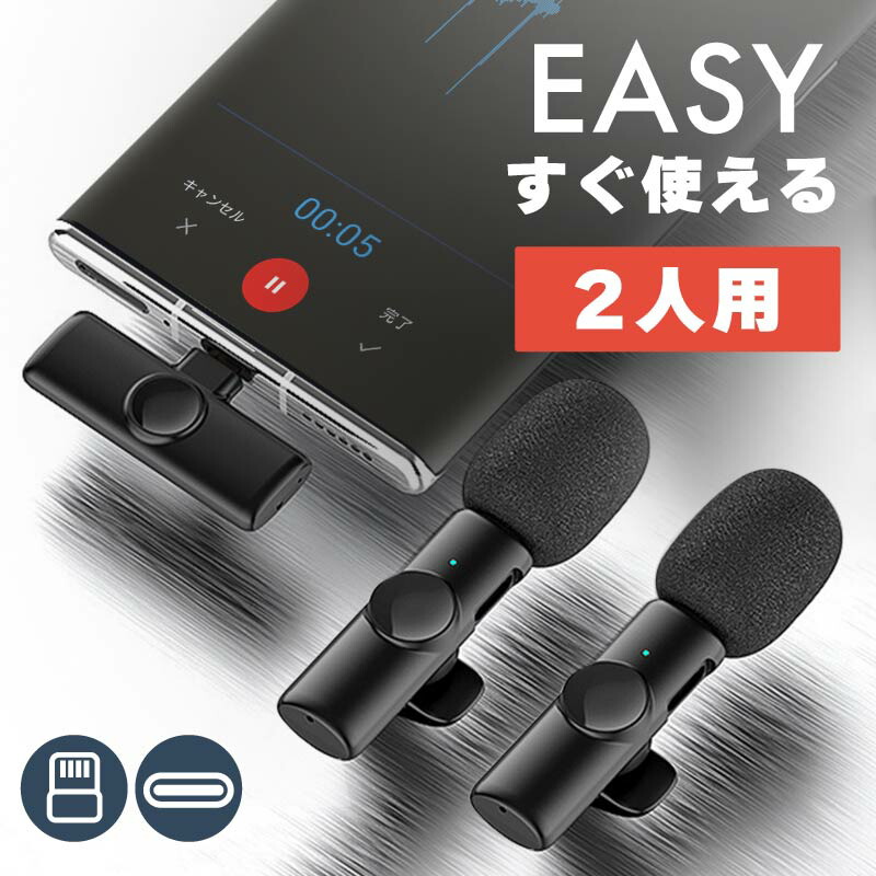 楽天市場】マイク スマホ対応 2個 ダブル 二人用 iphone Android