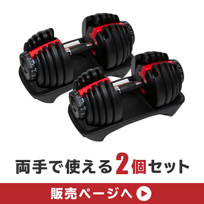 楽天市場】【5日限定P最大10倍】 ダンベル 可変式 24kg 1個 可変式