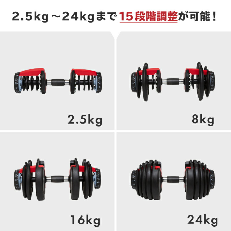 楽天市場】【5日限定P最大10倍】 ダンベル 可変式 24kg 1個 可変式