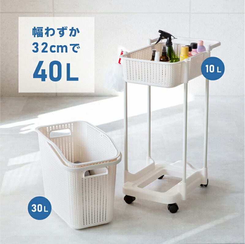 楽天市場】【5日限定P最大10倍】 ランドリーバスケット 2段 大容量