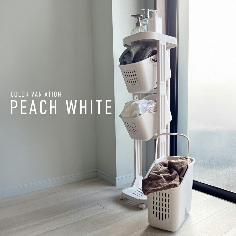 楽天市場】【5日限定P最大10倍】 ランドリーバスケット スリム 幅26cm