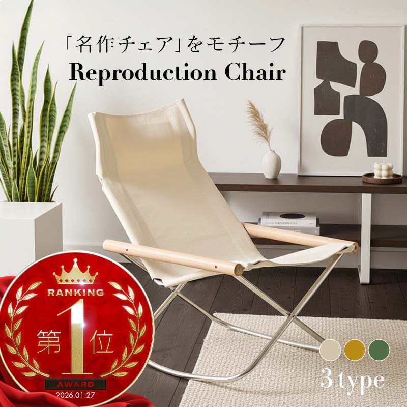 楽天市場】ロッキングチェア 折りたたみの通販