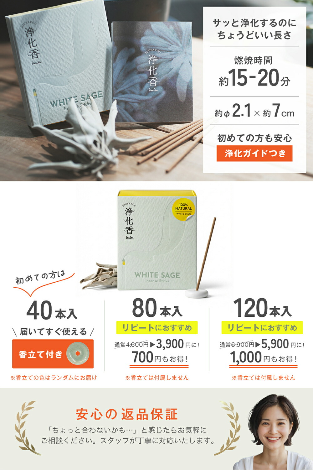楽天市場】本日20%OFF【高評価☆4.7×anan掲載】 ホワイトセージ お香