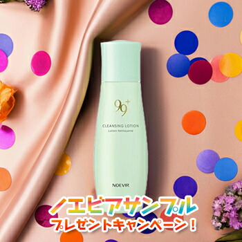 楽天市場】ノエビア NOEVIR99＋ ノエビア99プラス クレンジング