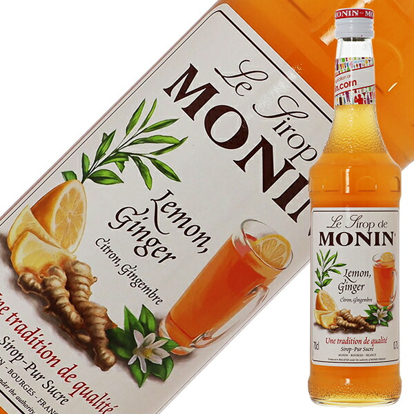 楽天市場】モナン レモンジンジャー シロップ 700ml monin : 酒類の