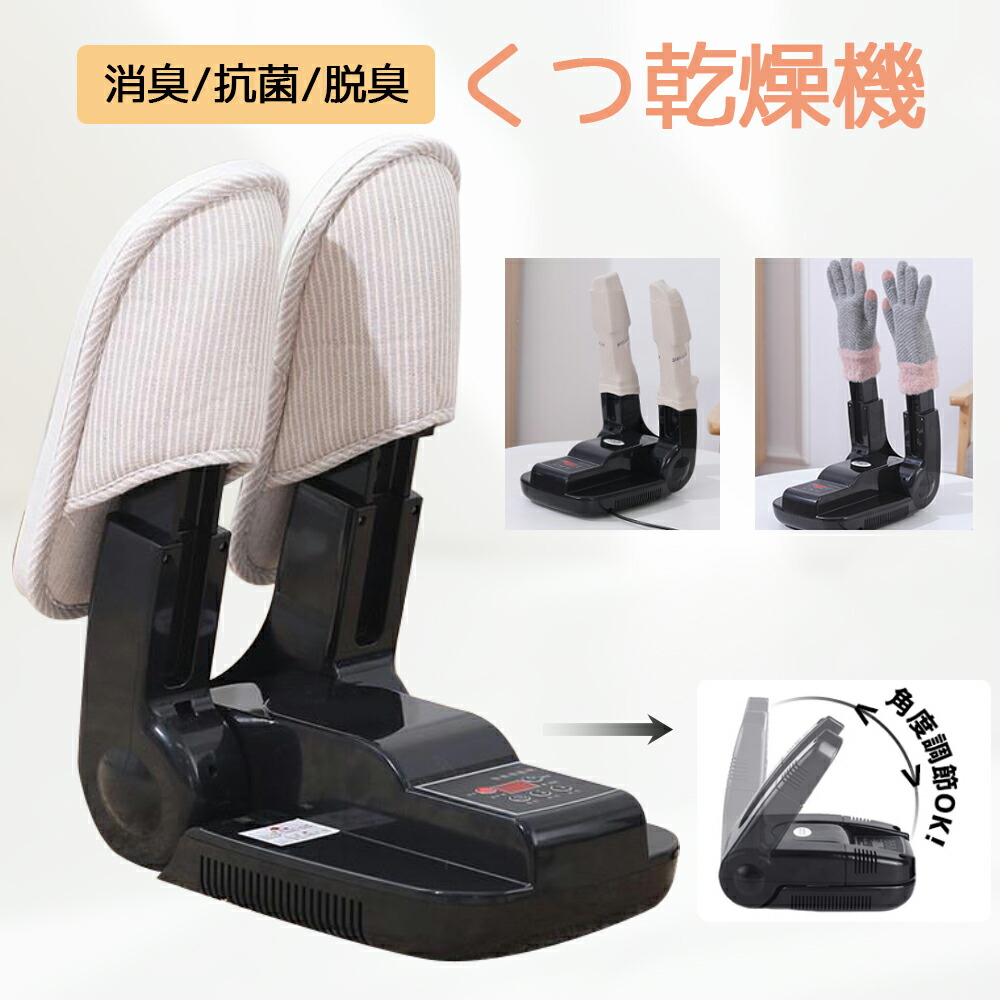 楽天市場】【楽天スーパーSALE⇒2980円】【抗菌・消臭・除湿・乾燥