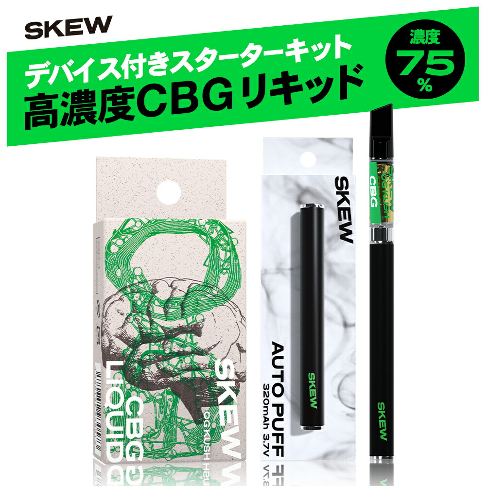 楽天市場】CBG リキッド 75％ 1ml スターターキット CBG 40％ CBD 35