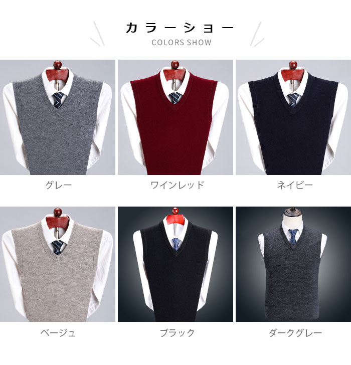 楽天市場】【送料無料】ニットベスト メンズ ベスト ノースリーブ V