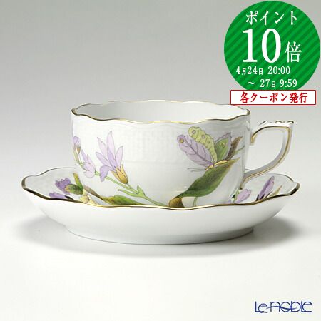 ヘレンド ロイヤルガーデン」の人気商品一覧 | 安い商品を通販サイト