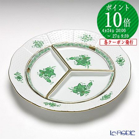 楽天市場】【P10倍・クーポン】ヘレンド (HEREND) アポニーグリーン