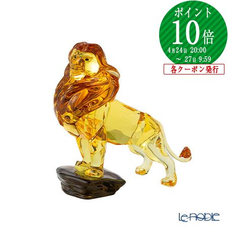 楽天市場】【2/25限定 P10倍】スワロフスキー ライオンキング ムファサ