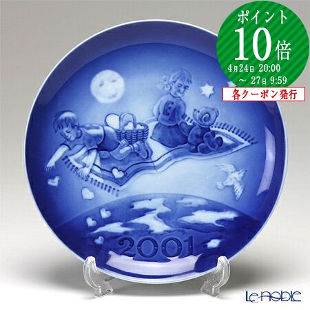 楽天市場】ロイヤルコペンハーゲン ミレニアムの通販