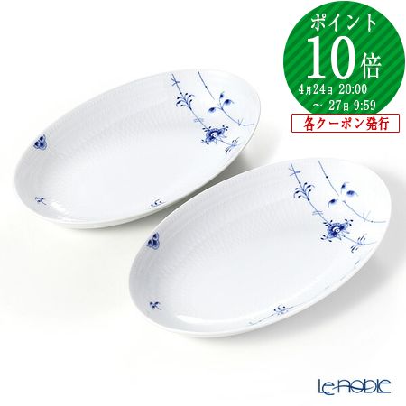 ロイヤルコペンハーゲン オーバル 皿」の人気商品一覧 | 安い商品を